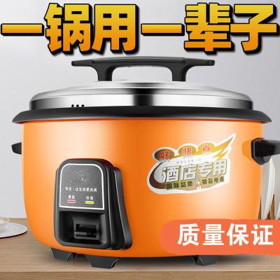 时光旧巷电饭锅饭煲大容量多功能食堂商用大号老式超大型 家用煮蒸米饭桶 18L加厚不粘20-25人[加厚版]