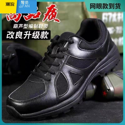 聚范鞋男黑色跑步鞋训练鞋防滑透气男鞋胶鞋款网面鞋厚底通用