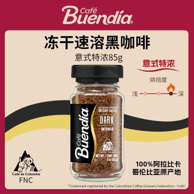 Buendia哥伦比亚进口博恩意式特浓冻干速溶咖啡85g阿拉比卡
