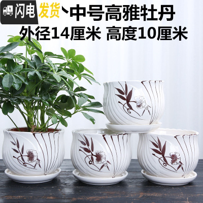 三维工匠花盆陶瓷家用大号塑料创意多肉植物小花盆带托盘批发客厅 四个中号高雅牡丹 大花盆容器
