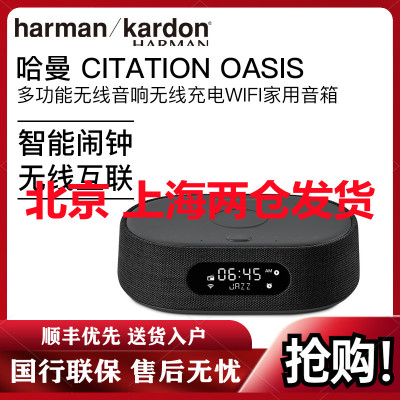 哈曼卡顿 CITATION OASIS 黑色FM 音乐绿洲 人工智能音箱 带收音机和无线充电 支持Wi-Fi