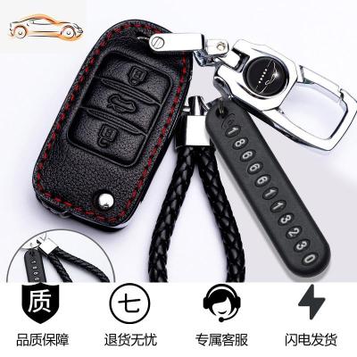[补贴10%]长安cs75钥匙套逸动unit/cs55/cs35plus汽车xt高档cs85专用包扣壳汽车钥匙包