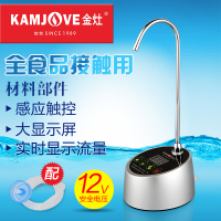 KAMJOVE/金灶 P-09智能自动加水器 静音抽水泵 电动吸水器 感应触控桶装水压水器茶具 流量可视 多加水功能