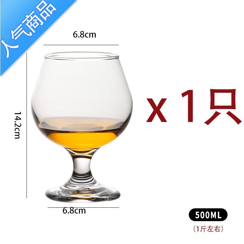 yicheng玻璃白兰地酒杯水晶矮脚洋酒威士忌杯子啤酒杯家用高脚红酒杯