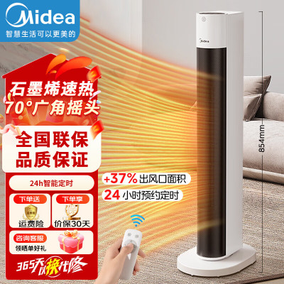 美的(Midea)取暖器 暖风机家用 恒温电暖器 加高电暖气片 客厅暖脚烤火炉 HFT22WOR