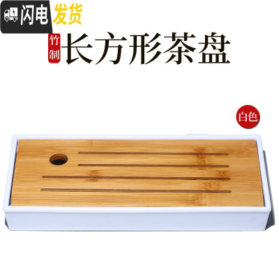 三维工匠黑陶小茶盘圆形储水式干泡台紫砂壶茶道功夫茶具竹制托盘旅行茶台 长方形茶盘