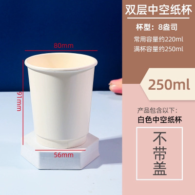 中空双层淋膜纸杯