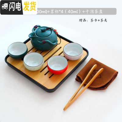 三维工匠宿舍茶具学生小型家用酒店寝室喝茶茶具套装简约迷你便携旅行茶具 墨绿色泡沫包装