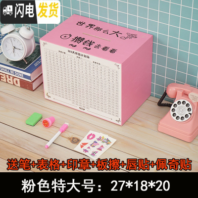 三维工匠存钱罐不可取家用大人用创意简约现代只进不出储钱罐存钱箱 网红 粉色特大号(世界那么大储蓄罐