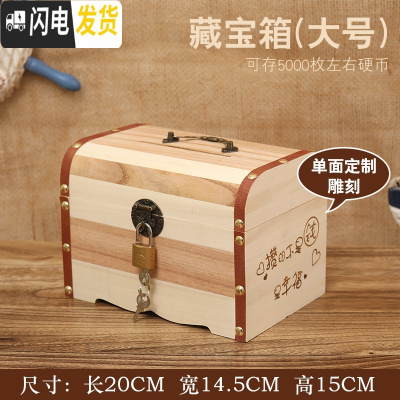 三维工匠只进不出品木质存钱罐儿童储蓄罐卡通存钱罐带锁超大号储钱箱 大号一面雕刻(送锁·+贴画)