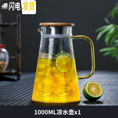 三维工匠家用冷水壶玻璃泡茶壶耐热高温凉白开水杯扎壶防裂大容量水瓶套装 菱形凉水壶1000