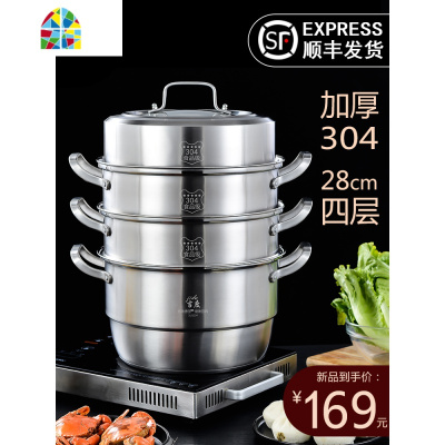 蒸锅304不锈钢四层蒸馒头的蒸笼4三层加厚家用小蒸屉煤气灶用 FENGHOU