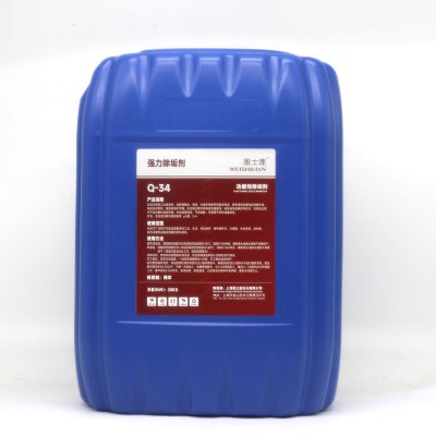围士莲 强力除垢剂 Q-34 桶