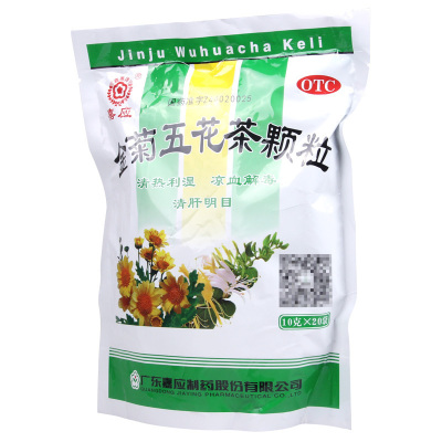 嘉应 金菊五花茶颗粒 10g*20袋用于泄泻痔血目赤风热咽痛口舌溃烂