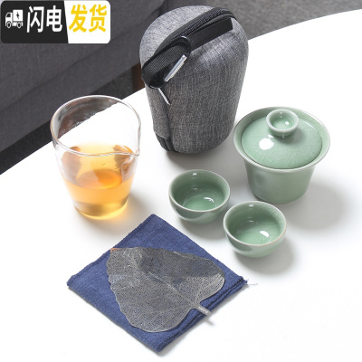 三维工匠汝窑快客杯一壶二杯2人便携式旅行开片陶瓷茶具套装家用户外简易 盖碗哥窑快客杯+公杯+滤网