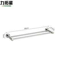 力拓星 双杆毛巾架 60cm 个