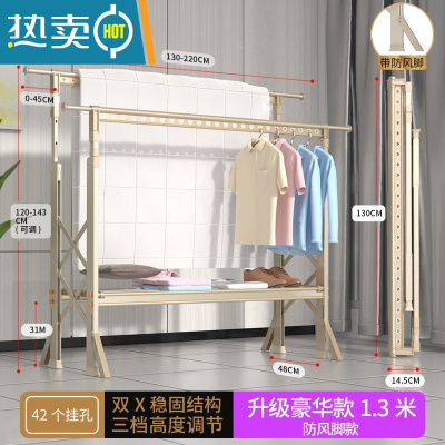 敬平晾衣架落地折叠室内室外家用晒被子阳台户外升降双杠伸缩晾衣器 香槟金-H型升级款1.3米[带鞋架托盘+防风脚] 大