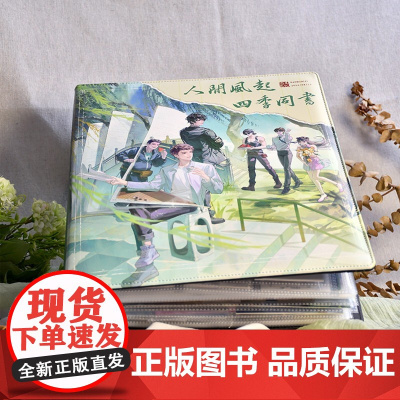 盗墓笔记系列周边 八一七稻米节 人间风起拼图 卡册