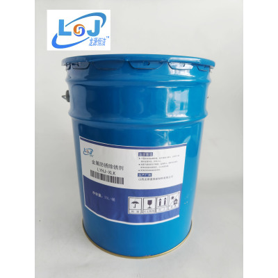 金属防锈除锈剂 LYHJ-XLK 25L/桶