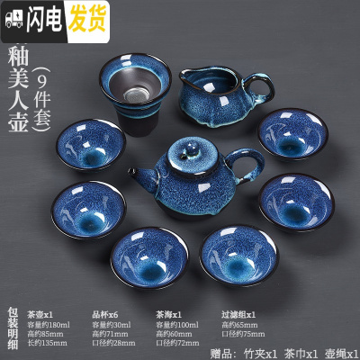 三维工匠整套建盏窑变陶瓷天目油滴蓝珀釉品茗杯茶杯茶壶功夫茶具套装家用 9件套美人壶套装家用特惠6杯装