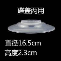 塑料碗盖微波炉专用加热防溅圆形透明PP小碟子圆形保鲜盖碗罩菜罩 敬平 6个两用碟16.5cm饭罩