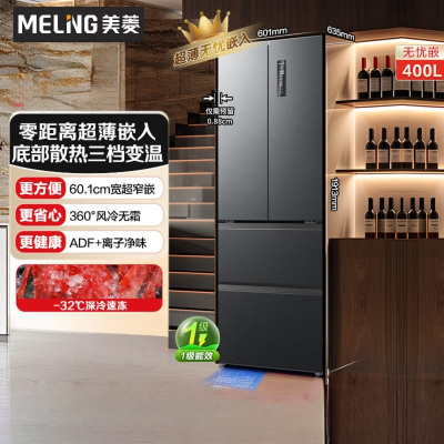 美菱冰箱无忧嵌400升法式多门冰箱小户型家用底部散热超薄窄门嵌入一级能效变频灰色BCD-400WP9CZX
