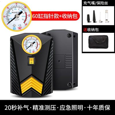 [补贴10%]车载充气泵加气泵小轿车便携式多功能汽车电动轮胎12v车用打气筒 60缸机械款[快速充气+测压]带灯+收纳