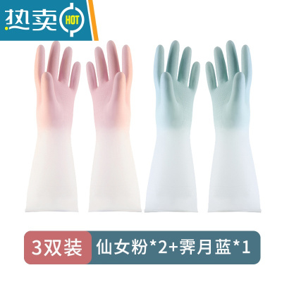 敬平洗碗手套女夏季防水橡胶家用薄款厨房耐用乳胶刷碗洗衣服清洁家务 渐变款[3双混色] M