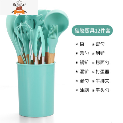 木柄炒菜铲子硅胶铲锅铲家用厨具套装勺子汤勺漏勺厨房用品全套 敬平 北欧绿[12件全套厨具]