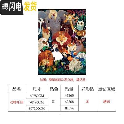 三维工匠钻石画2019年新款满钻贴钻十字绣客厅儿童自己手工 [满钻]60*80CM[画加框][钻量多配30送全套工具包