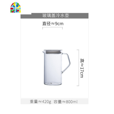 玻璃冷水壶家用凉白开水杯可高温果汁扎防爆可高温大容量日式套装 FENGHOU 高款1100ml凉水壶
