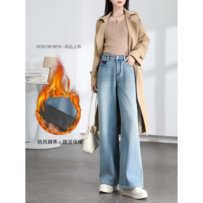高腰加长牛仔裤女加绒加厚冬季新款宽松显瘦筒喇裤