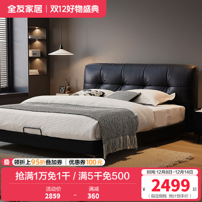 全友家居意式极简主卧高端大气黑色双人软包像素真皮大床