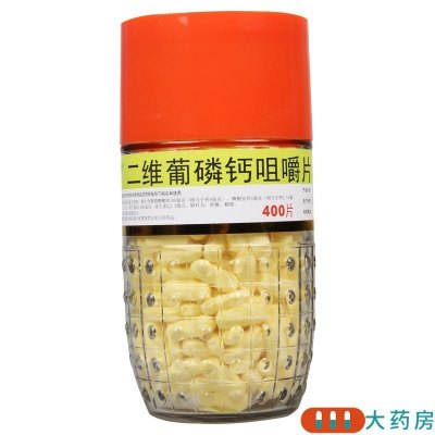 [3盒]利君 二维葡磷钙咀嚼片400片/盒*3盒儿童孕妇哺乳期妇女钙质