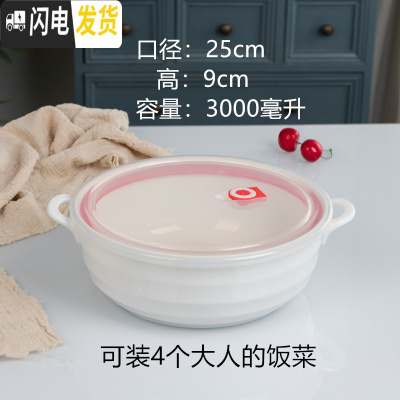 三维工匠大号陶瓷保鲜碗带盖密封扣耐热饭盒密封罐不漏气冰箱微波炉专用 310寸(纯白