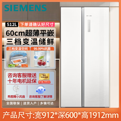 西门子(SIEMENS)512升超薄平嵌对开门冰箱双开门60cm微零嵌入式家用冰箱无霜一级能效白色KA512091EC
