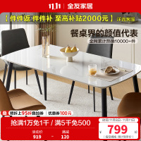 全友家居现代极简奶油风餐厅客厅家具岩板金属脚餐桌软包餐椅餐桌椅组合套装