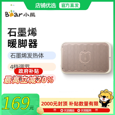 Bear\小熊 DNQ-A02X1电暖器石墨烯发热四档调节多重安全保护静音