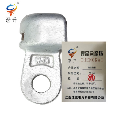 澄开 碗头挂板 W-7A/只