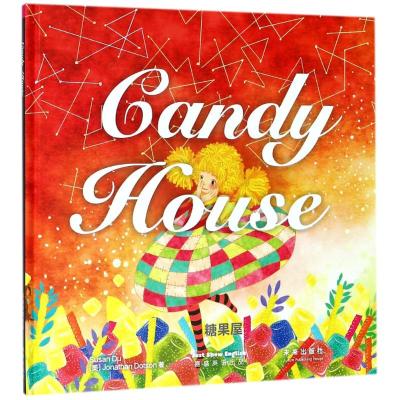 糖果屋