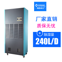 德西森立MCT-7240D大型商用工业用除湿机抽湿机去湿除湿器