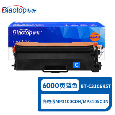 标拓BT-C31C6K5T粉盒适用光电通MP3100CDN/MP3105CDN打印机 新升级畅蓝系列