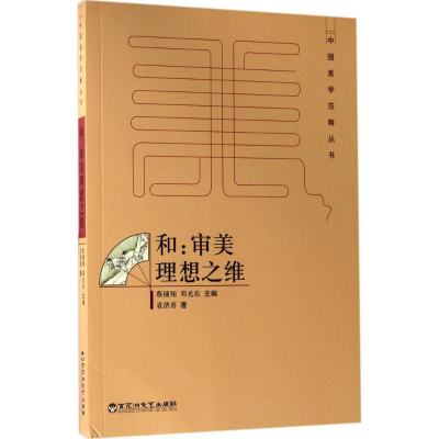 [M]和-9787550020849