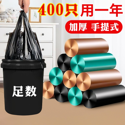 [补贴10%]垃圾袋加厚手提式家用学生宿舍批发客厅黑色背心式塑料袋厨房特厚