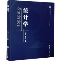 [M]统计学-9787517839484