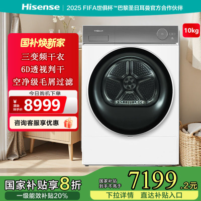 海信干衣机DG100I5珠光白