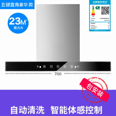 抽油烟机顶吸式大吸力欧式脱排直吸自动清洗家用厨房吸油机 五键豪华款700宽+带体感带清洗+