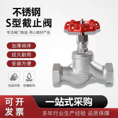 中锦科技 不锈钢丝扣截止阀DN32(304材质)个