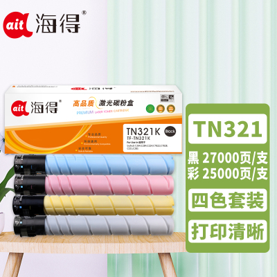 海得美能达TN321/TN220/TN221粉盒套装TN321黑/蓝/红/黄四色适用柯美C364 C284 C224