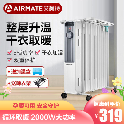 艾美特(AIRMATE)取暖器家用暖气机电暖器13片油汀节能省电WU13-X3